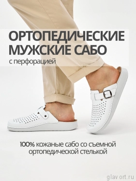 MUBB сабо мужские, 34001, белый 34001-white-45 фото