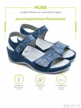 MUBB босоножки, 712-19-2, Темно-синий 712-19-2-36 фото