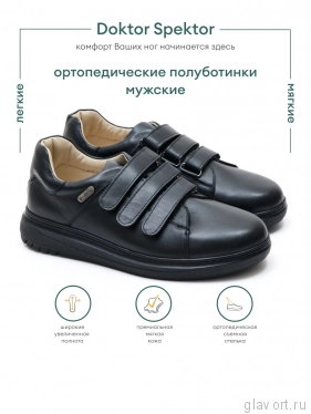 Dr.Spektor полуботинки мужские, Черный 4.1.28 4.1.28-42 фото