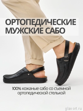 MUBB сабо мужские, 3439, черный 3439-black-41 фото