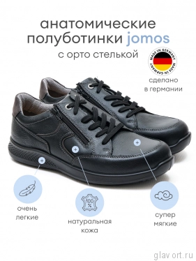 Jomos полуботинки мужские, 322427-290-0060, черный 322427-290-0060-42 фото