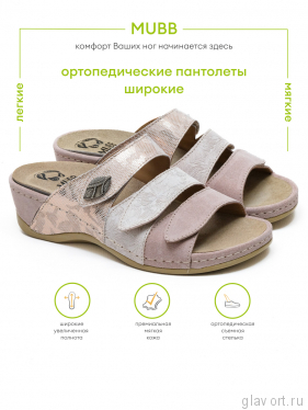 MUBB пантолеты женские, 701-18-4 701-18-4-36 фото