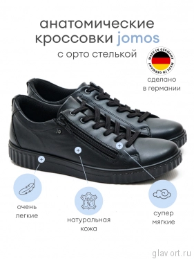 Jomos кеды женские, 811399-13-000, черный 811399-13-000-38 фото