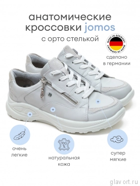 Jomos кроссовки женские, 860398-106-212, белый 860398-106-212-36 фото