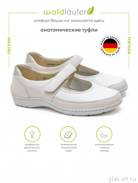 Waldlaufer сандалеты Henni Soft, 496H33-317889, светло-бежевый 496H33-317889-5 фото