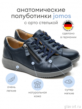 Jomos кроссовки женские, 857295-61-845, синий 857295-61-845-36 фото