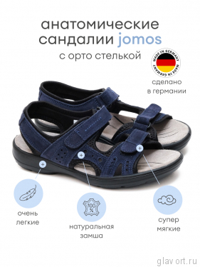 Jomos сандалии женские, 890604-84-861, синий 890604-84-861-36 фото