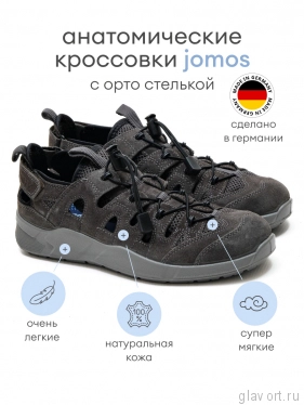 Jomos кроссовки мужские, 326381-957-282, серый 326381-957-282-42 фото