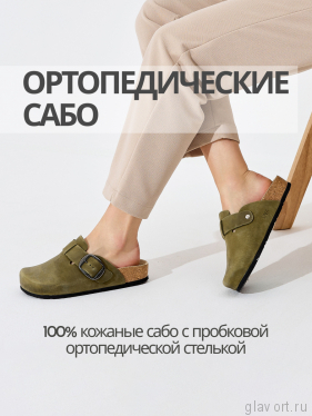 VESNA сабо женские, 122, зеленый, цвет травы 122-green-40 фото