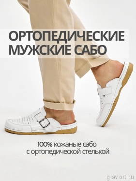 MUBB сабо мужские, 350, белый MB350-white-45 фото