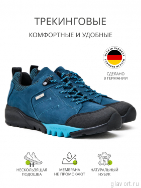 Waldlaufer кроссовки женские Amiata, 787952-401124, бирюзовый 787952-401124-6-5 фото