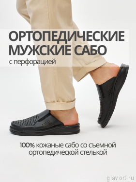 MUBB сабо мужские, 5035-1-22, черный 5035-1-22-black-43 фото