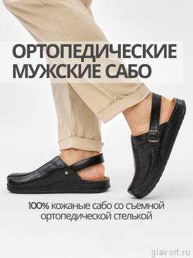 MUBB сабо мужские, 3439, черный 3439-black-41 фото