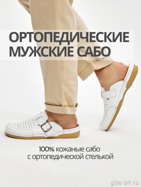 MUBB сабо мужские, 350, белый MB350-white-45 фото