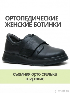 Orto-care полуботинки женские ортопедические, 20-22-2-KK черный 20-22-2-KK-38 фото