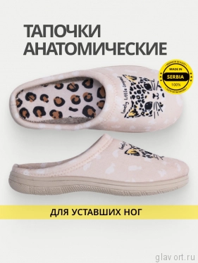 VESNA тапочки женские, 175, принт маленький леопард бежевый 175-catbeige-40 фото