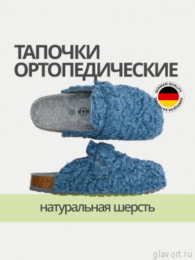 Ortmann тапочки сабо ортопедические Funny, сумеречно-синий 12.41-pink-37 фото