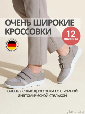 Waldlaufer кроссовки женские ортопедические M-IRA-SOFT, 815M30-305330, серый 815M30-305330-5 фото