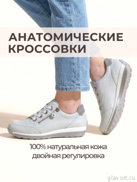 ARA кроссовки женские OSAKA-HIGHSOFT Белый 12-64587-06 12-64587-06-09-4 фото