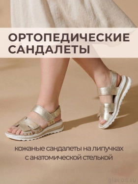 ARA сандалии женские TAMPA-S 2.0, Бежевый 12-47228-08 12-47228-08-37 фото