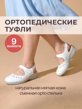 Dr.Spektor босоножки женские с закрытым мысом ортопедические 26К4512-К, белый 26К4512-К-38 фото