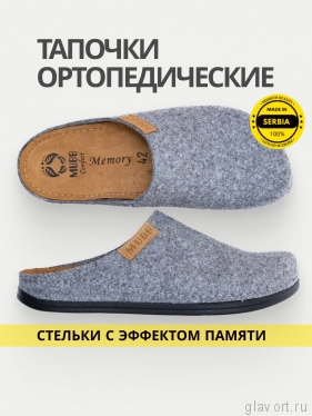 MUBB тапочки сабо мужские, 6102-23, темно-серый 6102-23-darkgrey-41 фото