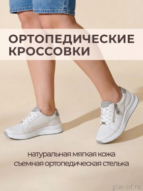 Ortmann кроссовки ортопедические женские Frida, белый/серый 13.43-whitegrey-37 фото