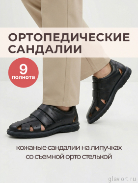 Dr.Spektor туфли летние мужские ортопедические 11.1.41, черный 11.1.41-42 фото