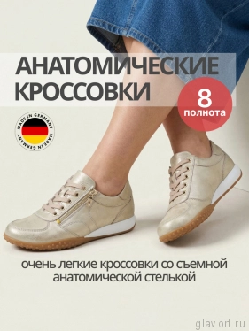 Waldlaufer кроссовки женские, 978001-113102, золотой 978001-113102-5 фото