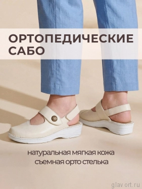 Berkemann сабо ортопедические женские Helene, бежевый матовый 03461-725-4 фото