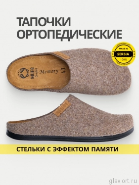 MUBB тапочки сабо мужские, 6102-23, бежевый 6102-23-beige-41 фото