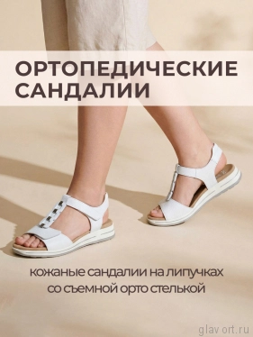 ARA сандалии женские OSAKA-S, Белый 12-34810-04 12-34810-04-37 фото