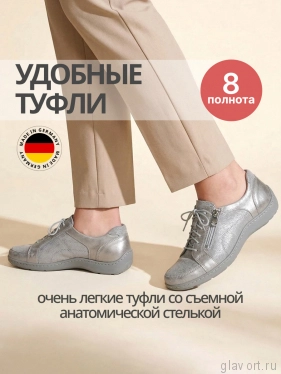 Waldlaufer полуботинки женские Henni, 496042-337070, бронза 496042-337070-5 фото