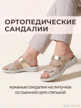 Solidus пантолеты женские ортопедические Wellness Special, бежевый/золотистый 20141-G-40608-4 фото