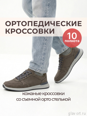 Dr.Spektor кроссовки мужские ортопедические 7222-351-5-288, Серый 7222-351-5-288-42 фото
