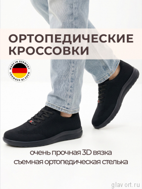 Berkemann кроссовки мужские ортопедические ALLEGRO, глубокий черный 05550-999-7-5 фото