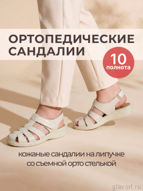 Dr.Spektor босоножки женские ортопедические 26К4521-К, крем 26К4521-38 фото