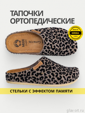 MUBB тапочки сабо женские, 8125-21, бежевый леопард 8125-21-leobeige-37 фото