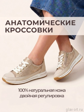 ARA кроссовки женские OSAKA 2.0, Бежевый 12-24842-05 12-24842-05-4 фото