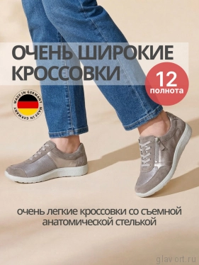 Waldlaufer кроссовки женские ортопедические M-IRA-SOFT, 815M01-407201, серый 815M01-407201-5 фото