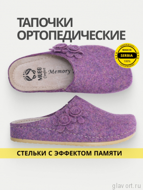 MUBB тапочки сабо женские, 8125-52, лиловый 8125-52-lil-37 фото