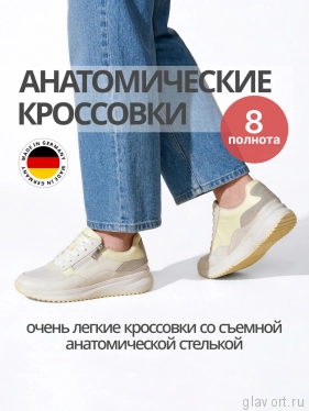 Waldlaufer кроссовки женские H-MARA, 765001-106148, бежевый/желтый 765001-106148-5 фото