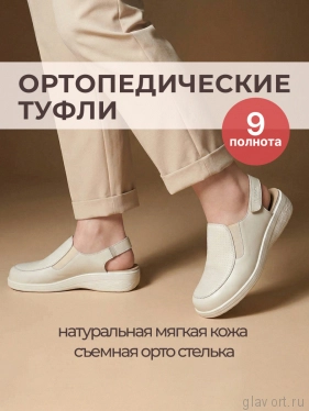 Dr.Spektor босоножки женские с закрытым мысом ортопедические 26К4508-К, бежевый 26К4508-К-38 фото