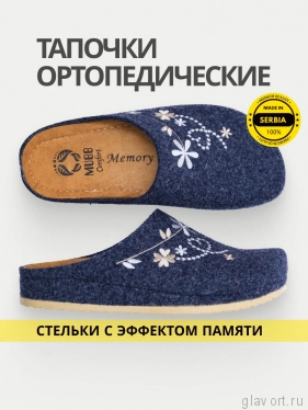 MUBB тапочки сабо женские, 8125-50, темно-синий с вышивкой 8125-50-blue-37 фото