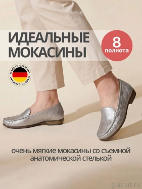 Waldlaufer мокасины женские HINA, 437502-131070, бронза 437502-131070-5 фото