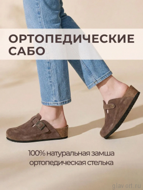 Ortmann сабо ортопедические BADEN, бежево-коричневый 12.47-beigebrown-36 фото