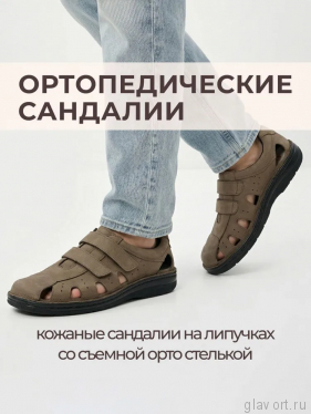 Berkemann сандалии ортопедические летние мужские JOOST, бледно-коричневый 05722-485-9 фото