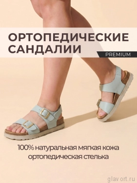 Ortmann сандалии ортопедические Tiama, серо-мятный 11.79-greymint-38 фото