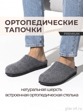 Berkemann тапочки ортопедические мужские MARCO, серый 01454-652-7-5 фото