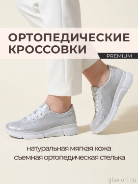 Berkemann полуботинки ортопедические женские Emma, серебряный/перламутр 03030-146-6-5 фото